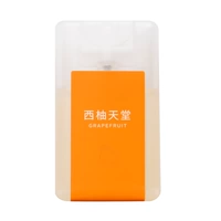 [西柚天堂【中性香水】]