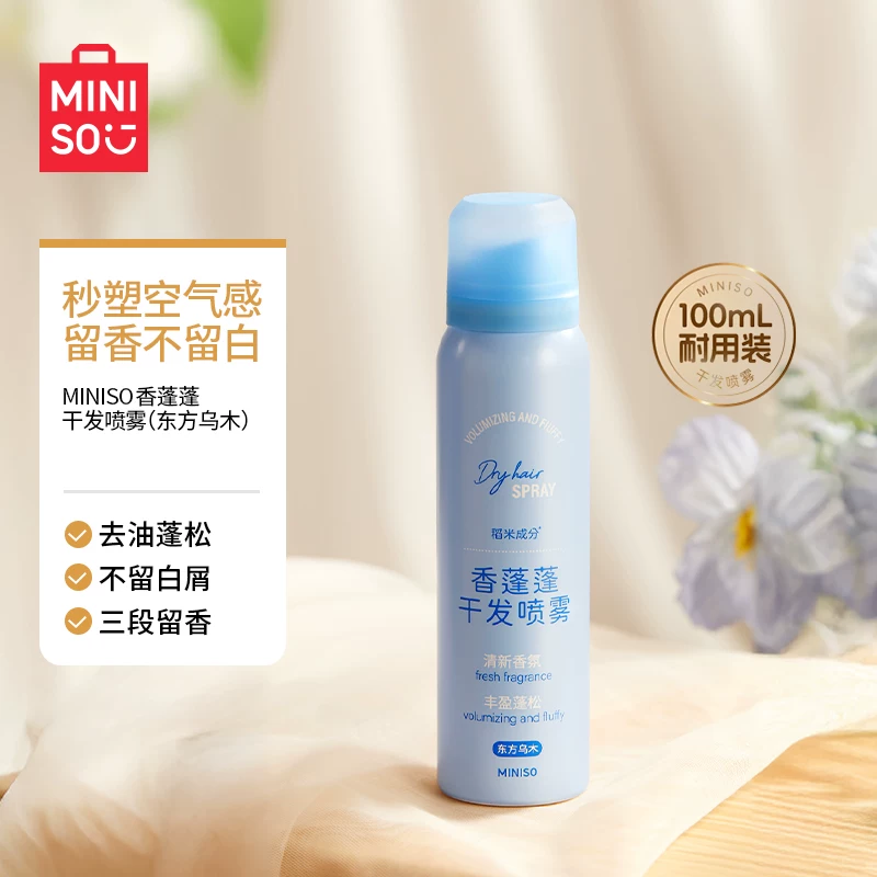 Miniso, обезжиривающий сухой шампунь-спрей, добавляет объема