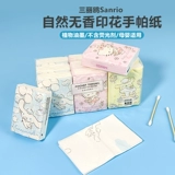 Miniso, sanrio, носовой платок, упаковка, бумажные салфетки