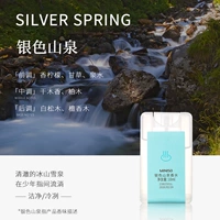 [银色山泉【中性香水】]