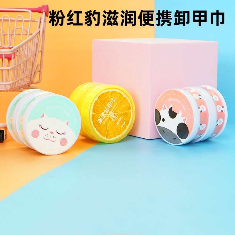 MINISO famous pink leopard moisturizes portable napkin 2 boxes portable and moisturized armor cotton