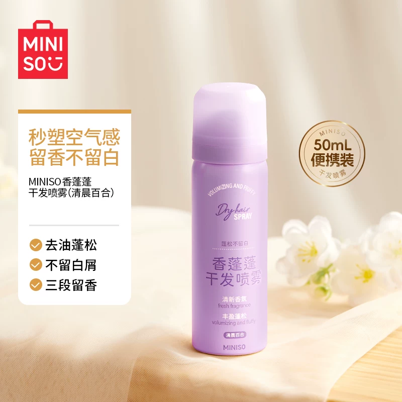 Miniso, обезжиривающий сухой шампунь-спрей, добавляет объема
