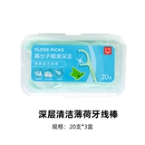 MINISO высококачественная полимерная нить для глубокой очистки, гладкая нить, нить со вкусом мяты, одноразовая и портативная