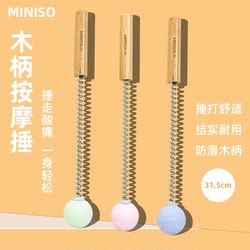 miniso Famous Quality Massage Hammer Wooden Handle Massager Knocking Back Hammer Massage Stick Health Care Hammer Knocking Hammer Hot