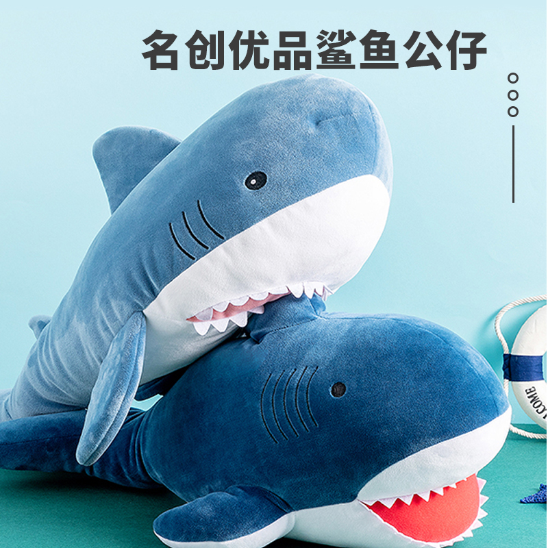 Miniso famous shark doll sleeping with pillow net red super fiery doll gift