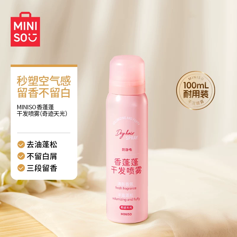 Miniso, обезжиривающий сухой шампунь-спрей, добавляет объема