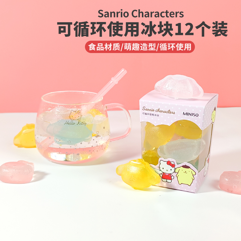 miniso name Genesis Three Lull Gulls can be recycled with ice cubes 12 clothes can love Yugui Dog Ice Hockey Ice Hockey