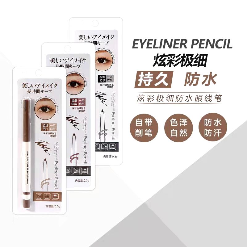 Miniso famous color superb waterproof eyeliner pen brown anti-sweat non-decorbed lasting not faint