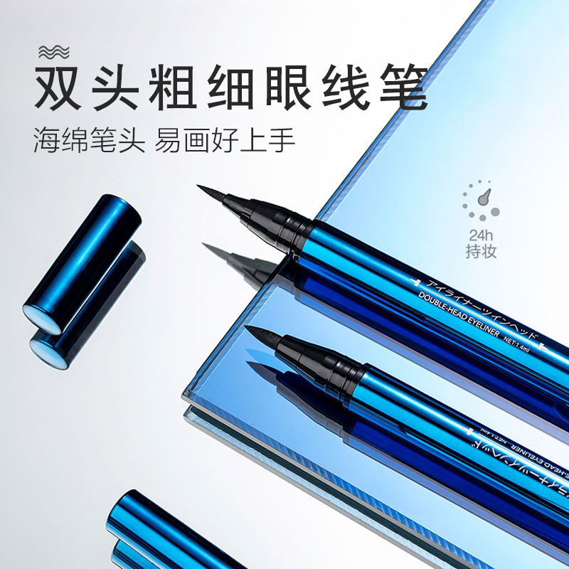 MINISO name Genesis Double head Thickness Liquid Eyelink Pen waterproof anti-perspiration without falling color lasting without fainting