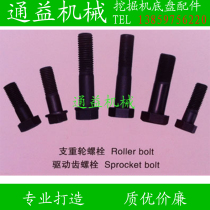 Excavator high-strength drive ring gear screw ring Various specifications drive wheel screw bolt 12 9 not including freight