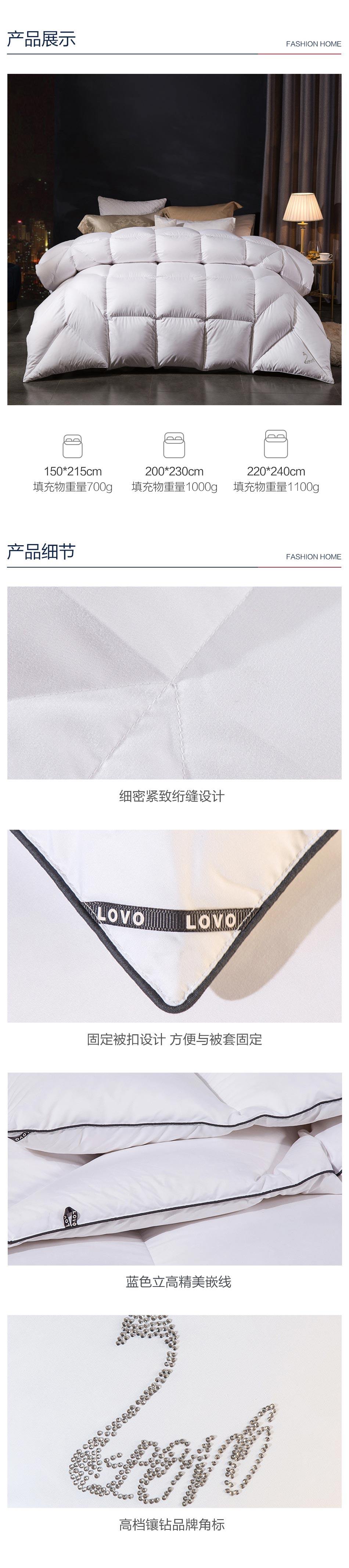 LOVO 90白鹅绒 雷克雅烫银蓄暖分区羽绒被 图10