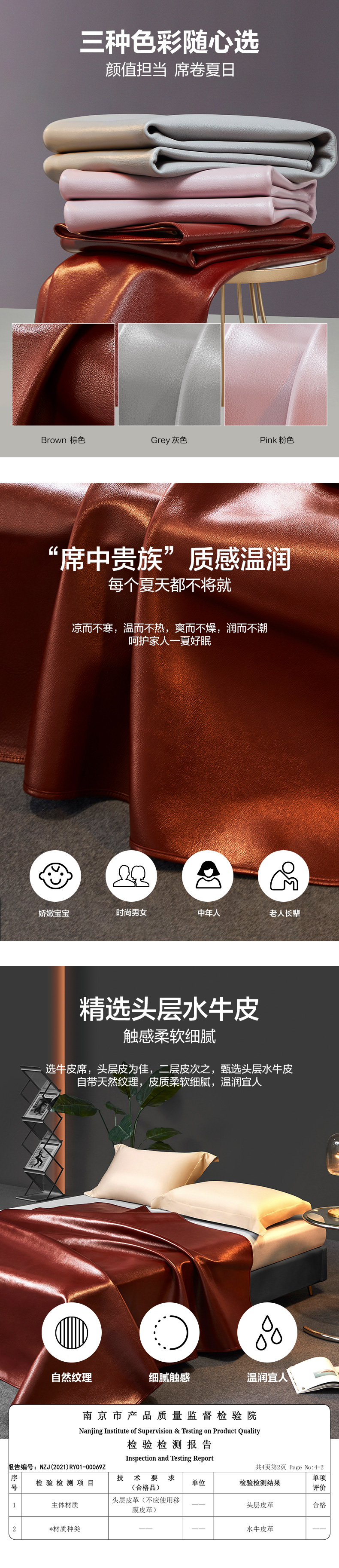 lovo乐蜗 100%水牛皮凉席 图2