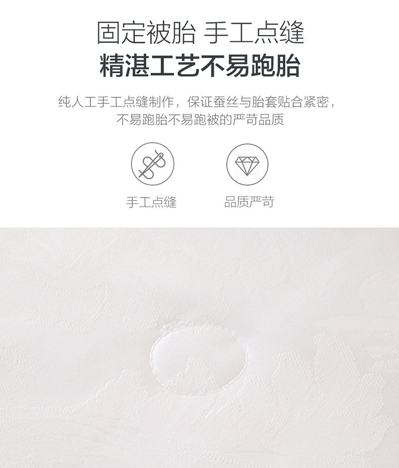 lovo家纺 100%蚕丝 斯享提花二合蚕丝被 图7
