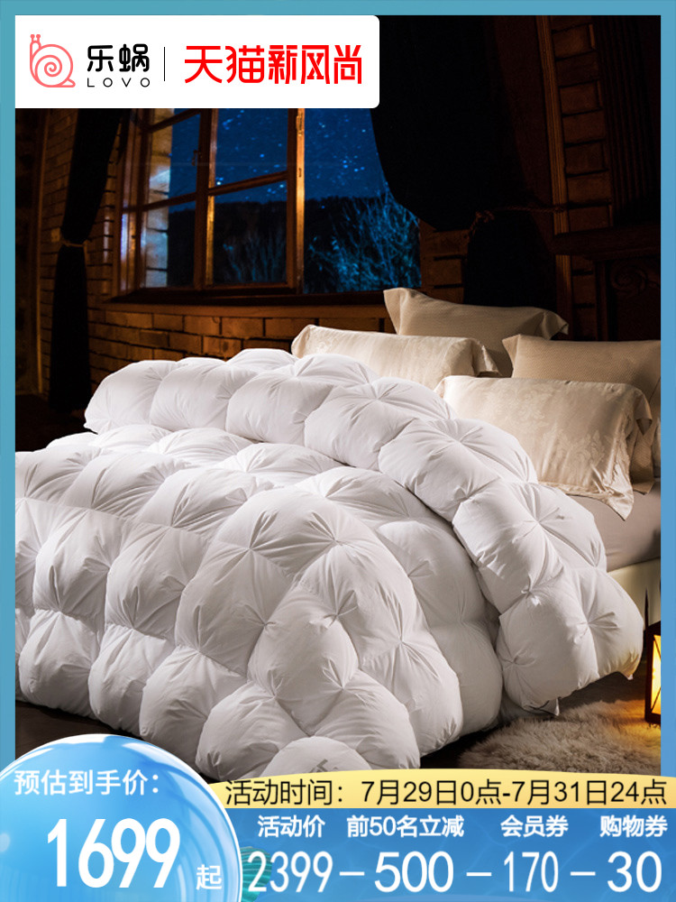 LOVO Le Worm home textile Winter duvet quilt quilt core Hungary imported 95 antibacterial goose down double bed