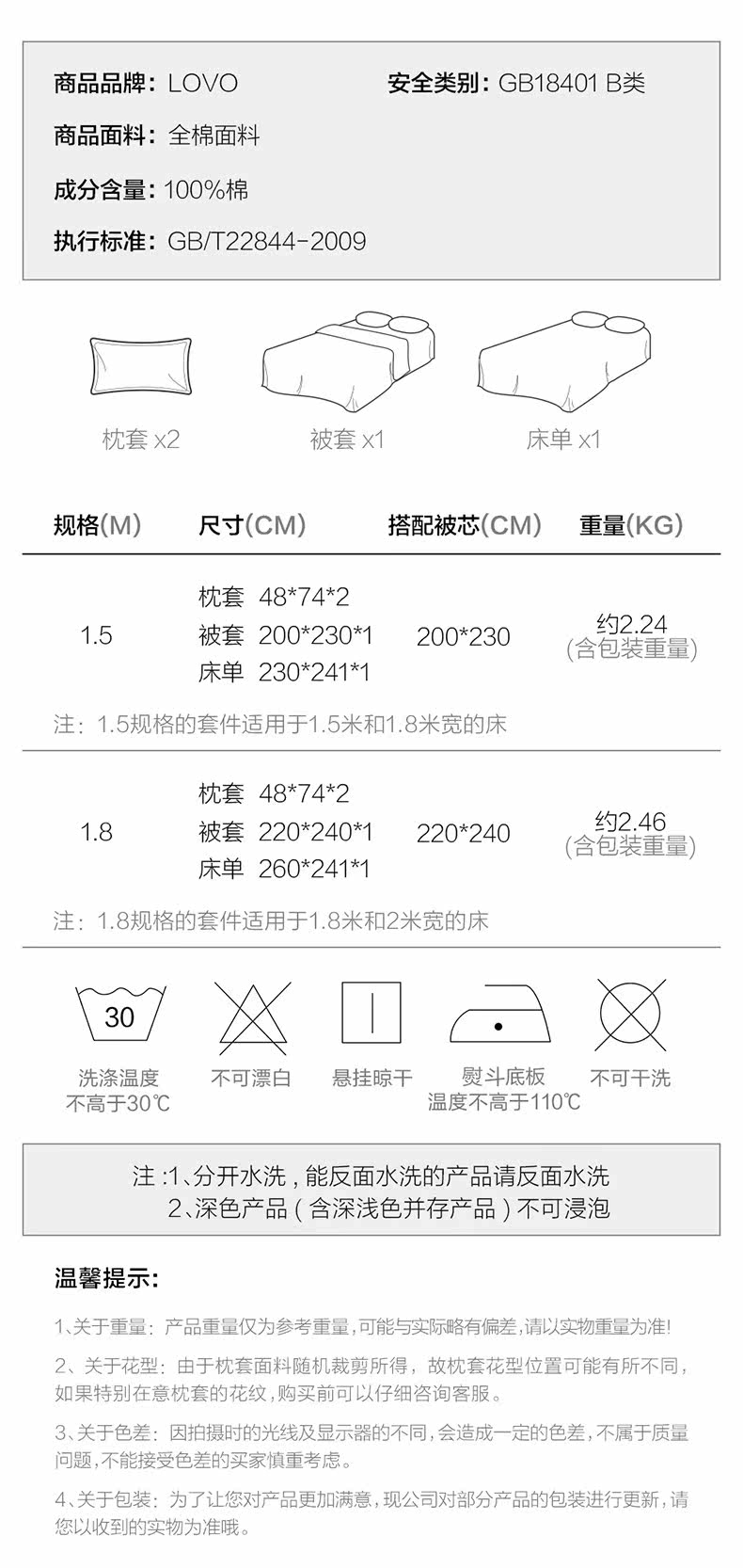 LOVO家纺 全棉四件套件 1.2/1.5/1.8米 图6