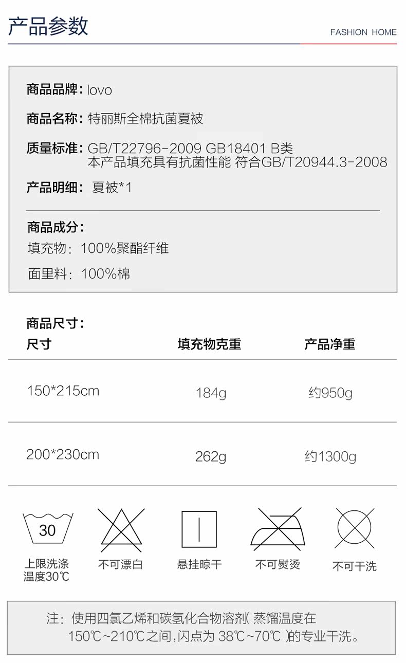 lovo家纺 40支全棉抗菌夏凉被 重量约2斤 图7