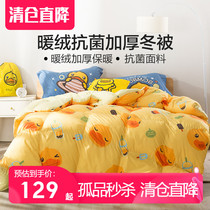 (Clearance) lovo home textile quilt core yellow Duck B Duck cartoon Spring and Autumn Winter is thickened warm single double quilt