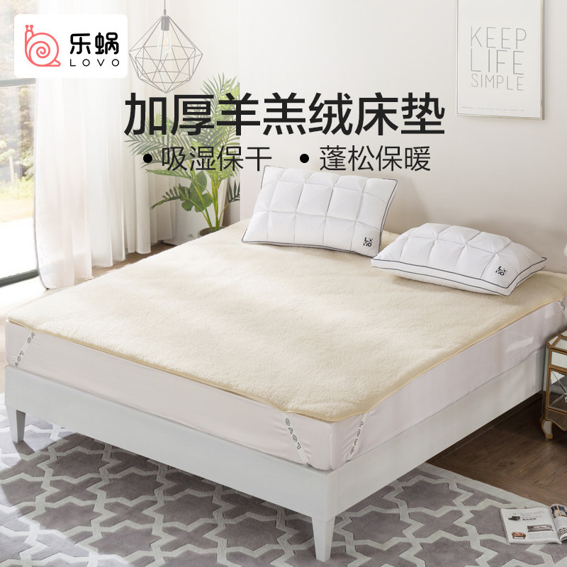 lovo home textile wool warm bed mat mattress Bed pad Bedding supplies Student dormitory Adult