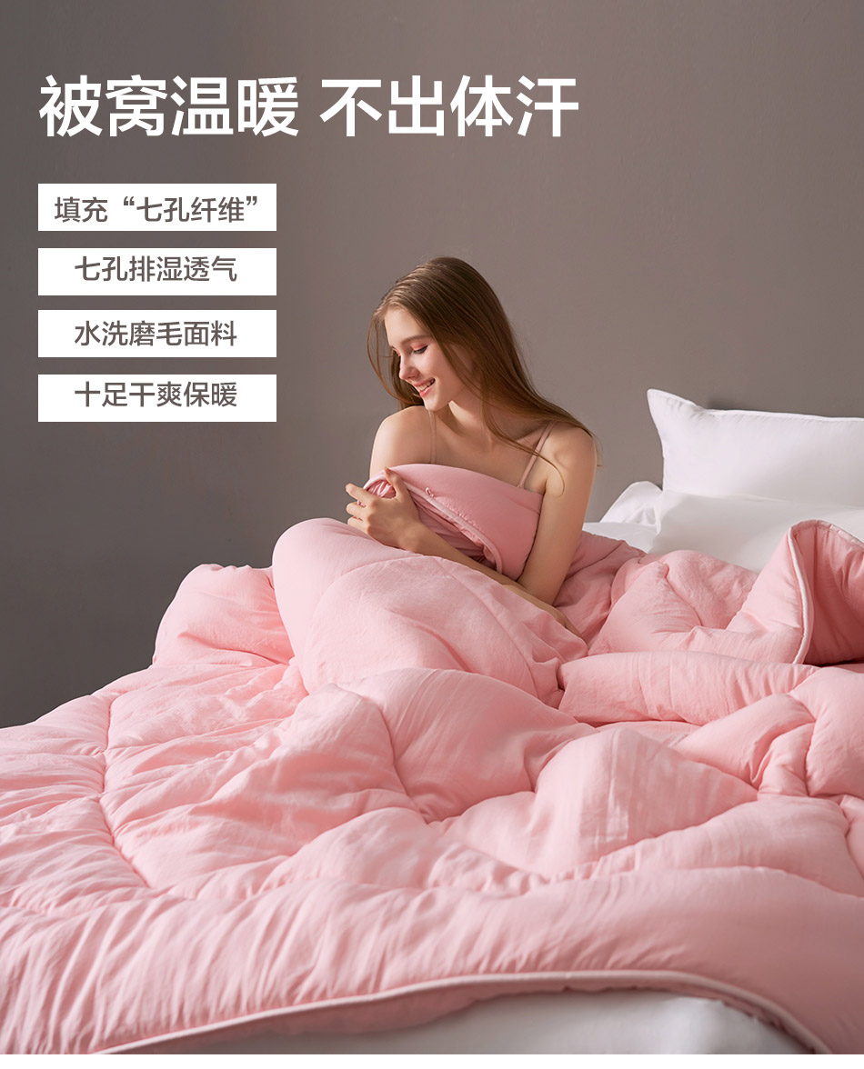 罗莱家纺 超柔可水洗多彩七孔夏被 图2