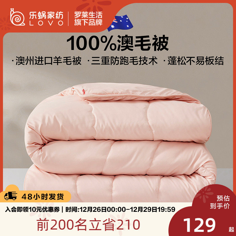 LOVO Lechlear Australia imports 100% wool quilts quilted by the core winter quilted by the winter quilt core single double thickened by-Taobao
