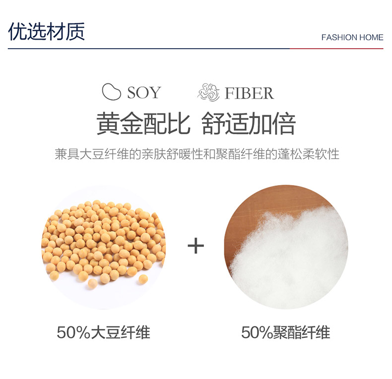 全棉贡缎大豆纤维冬被天猫_05.jpg