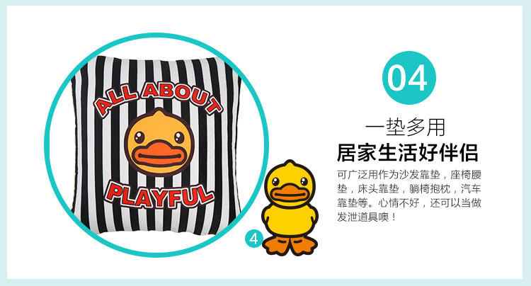 小黄鸭靠垫-时尚时光_10