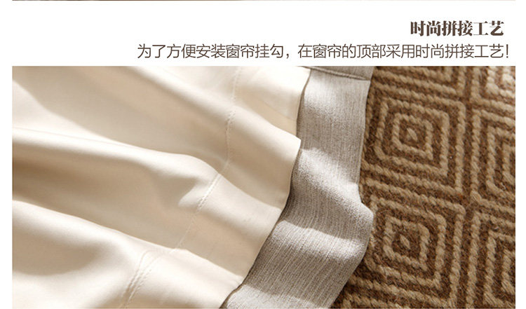 漫步拾光系列窗帘10色拼款_36.jpg