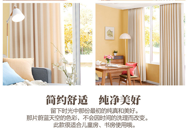 漫步拾光系列窗帘10色拼款_12.jpg