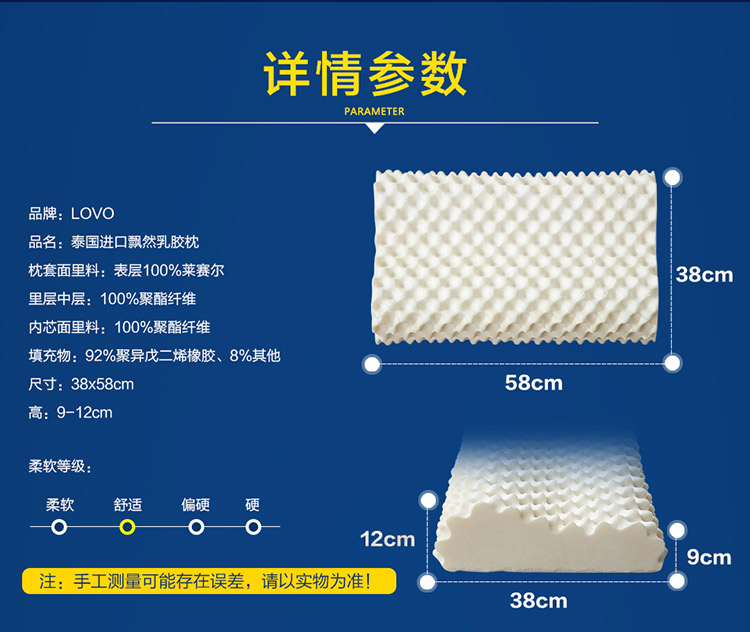 泰国进口飘然乳胶枕_20.jpg
