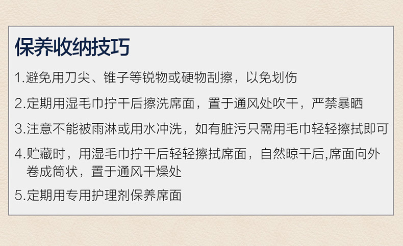 古堡夜曲头层牛皮凉席_13.jpg