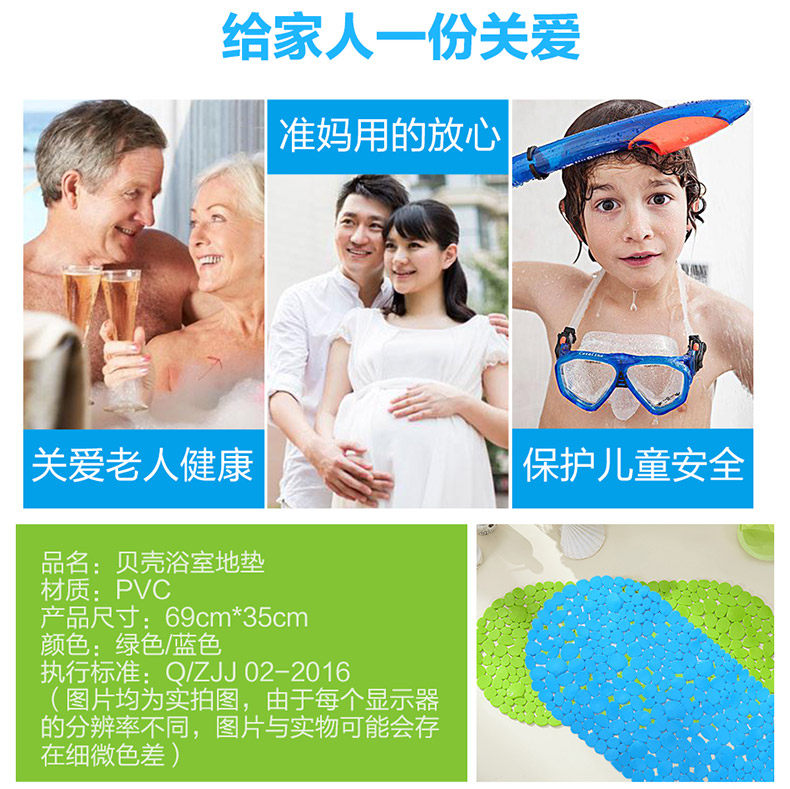 浴室地垫-单条装--贝壳浴室地垫_03.jpg