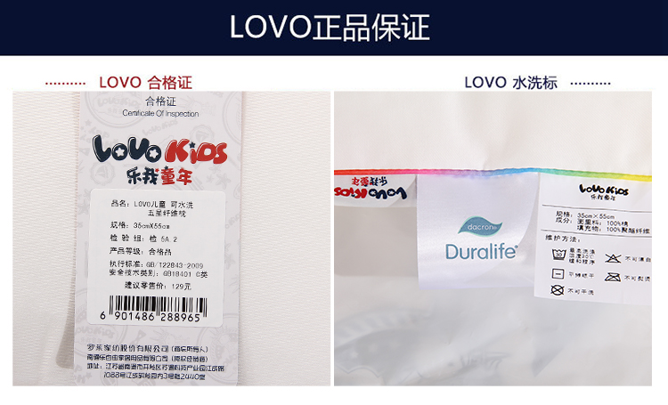 33-LOVO儿童 可水洗五星纤维枕-35X55.jpg