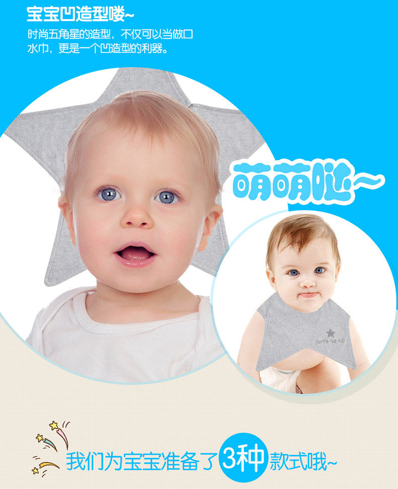 [lovo-baby-星星宝贝婴儿口水巾(灰色、白色、印花）-叶曹娟（质保和法务已审核）_03.jpg]