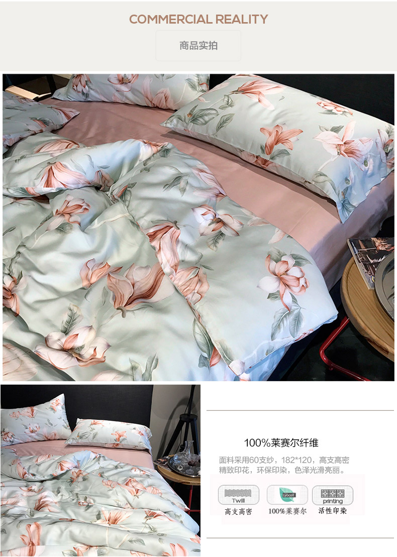 LOVO广玉兰-天丝床品四件套-杨中(质保和法务已审核)_02.jpg