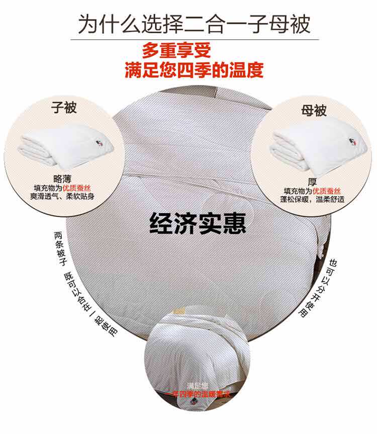 70m二合一恬悦蚕丝被-ok_04.jpg