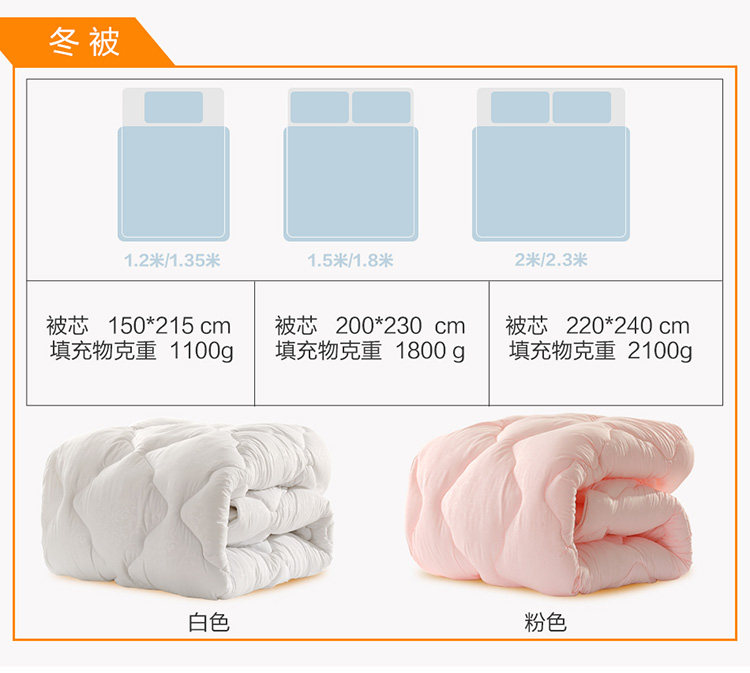 轻柔蓬蓬春秋被冬被_05.jpg