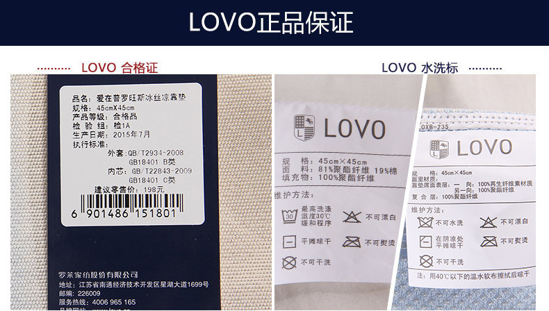  1-LOVO 爱在普罗旺斯冰丝凉靠垫.jpg