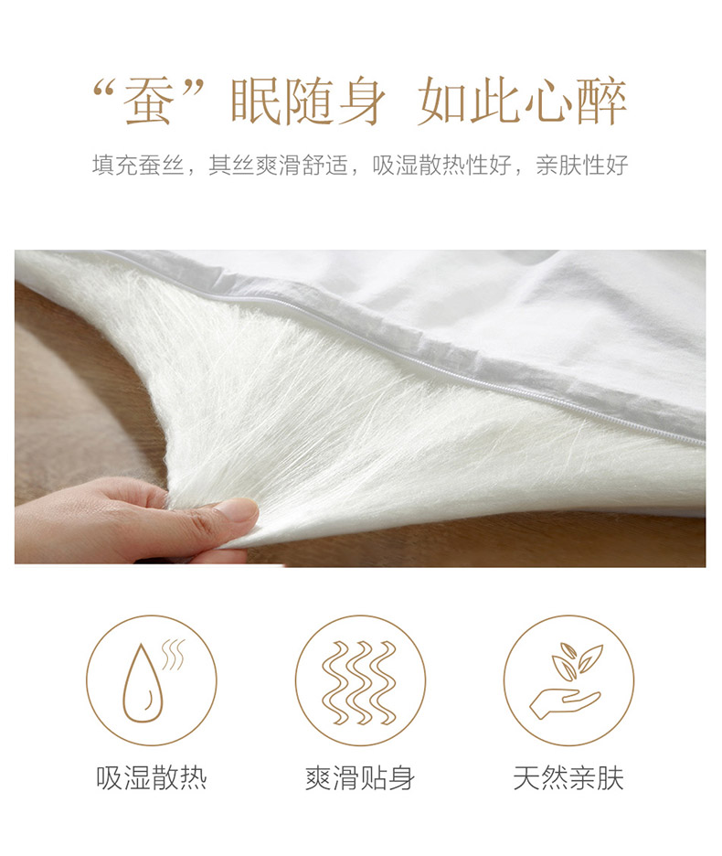 沁奢提花蚕丝春秋被冬被天猫_04.jpg