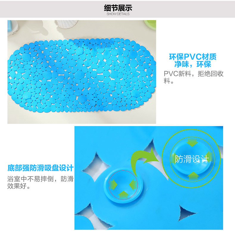 浴室地垫-单条装--贝壳浴室地垫_05.jpg