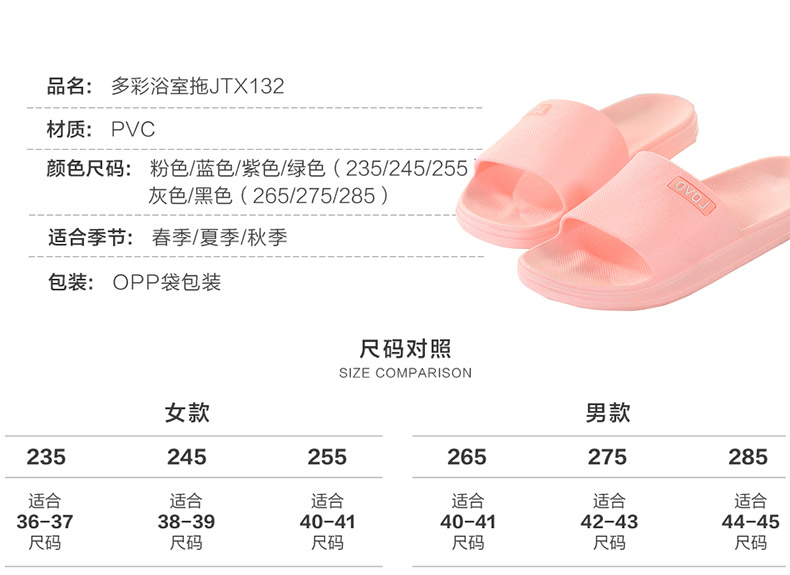 多彩浴室拖JTX132-改天猫PC_06.jpg