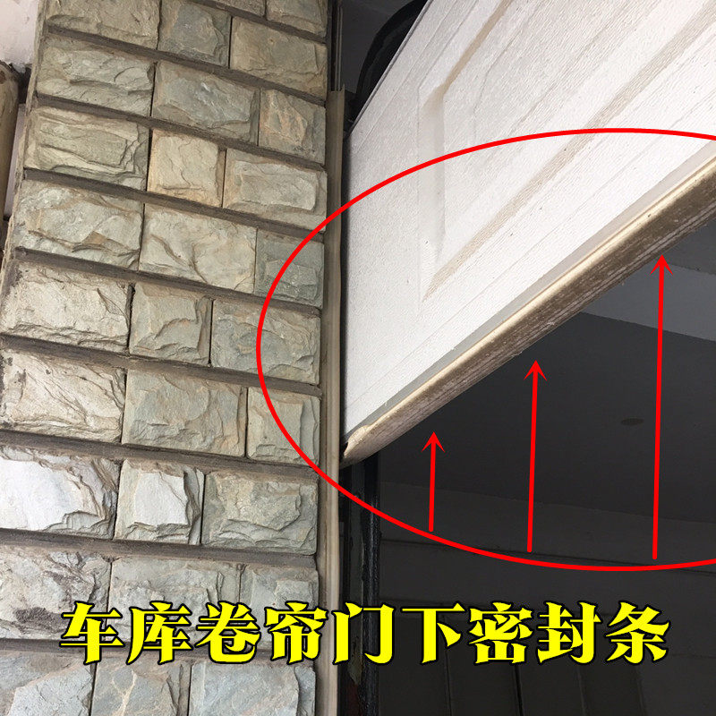 电动车库门底部翻板门防水胶皮防鼠卷帘门缝隙防尘防风胶条有什么作用?-门底密封条-淘宝好物网