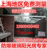 Shanghai Yangguang House Making Glass Rain Shed Clip Glue Glass Yang Light House Aluminum Alloy Yang Light House To Make Shanghai Doors And Windows