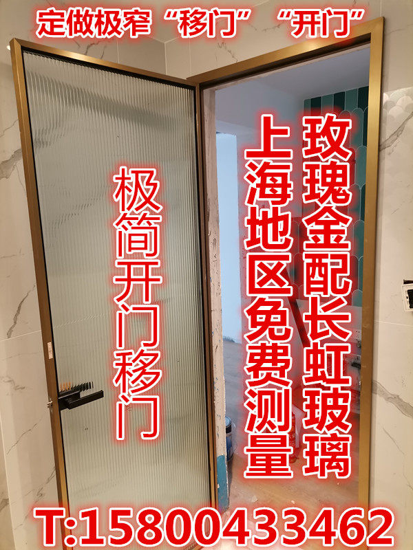 Minimalist narrow side Changhong tempered glass door balcony kitchen bathroom partition hanging rail triple linkage sliding door sliding door