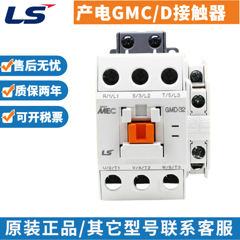 Original LS electric electromagnetic AC contactor GMC-9 12 18 22 32 40 50 65 75 85 100