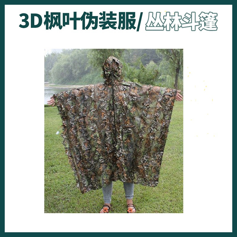 3D Leaf Camouflage Cloak, Maple Leaf Camouflage Suit, Hunting Cloak Poncho