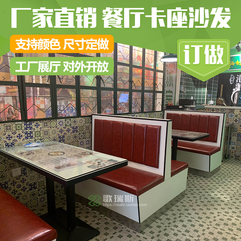 Customized Milk Tea Shop Tea Restaurant Dessert Shop Hong Kong-style Hotel Card Seat Western Restaurant Cafe Table and Chair Wall Sofa