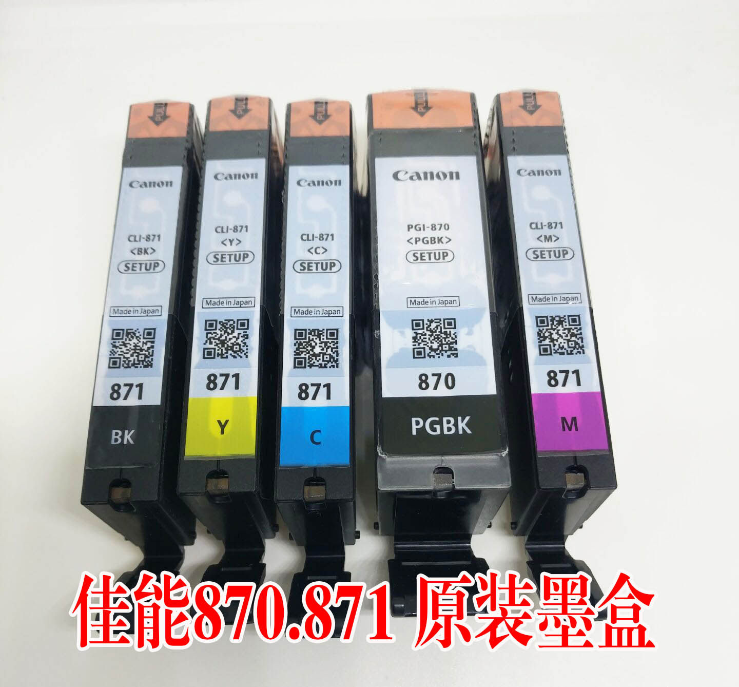 Canon PGBK870 CLI871 for MG7780 5780 TS8080 TS5080 original loading machine cartridge