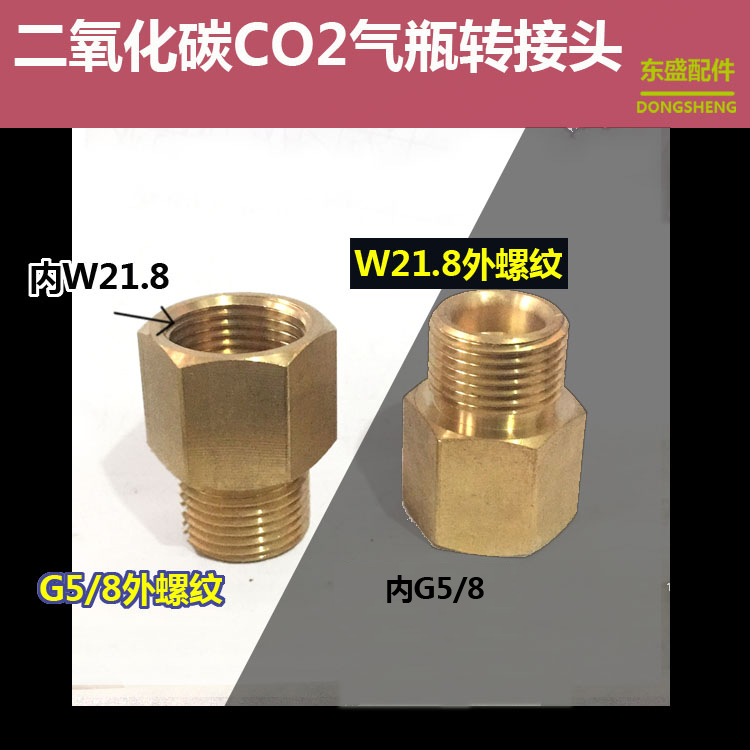CO2 cylinder inner and outer wire adapter G1 2 Coke machine carbon dioxide QF-21A W21 8 turn G5 8 connector