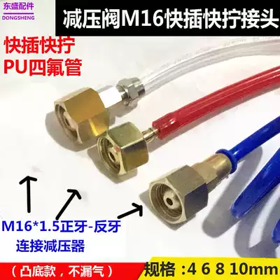 M16 * 1 5 Pressure reducing valve adapter quick plug quick screw sleeve nitrogen pressure gauge gas circuit cylinder adapter