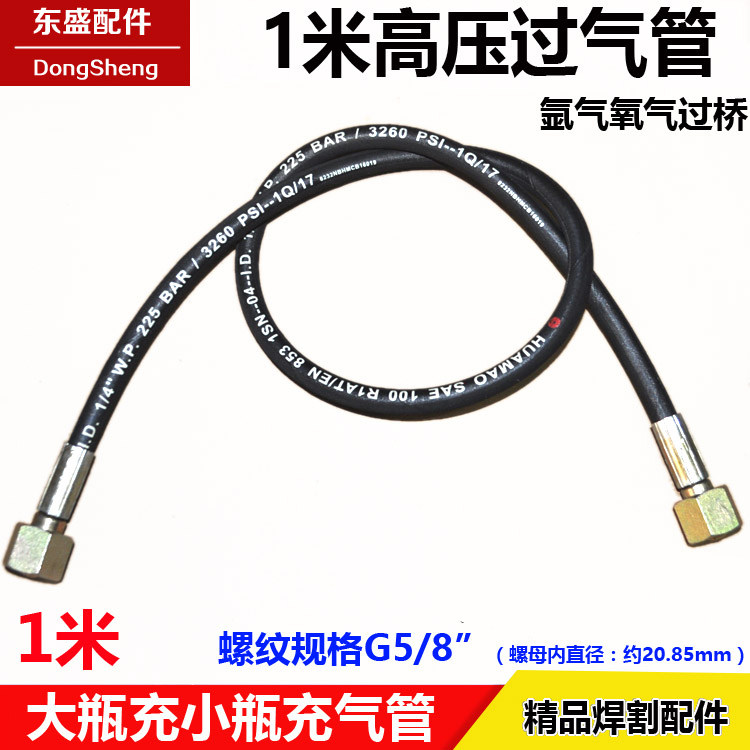 Argon bottle inflatable tube oxygen over gas guide tube 1 m bridge high pressure hose G5 8 large bottle turn vial